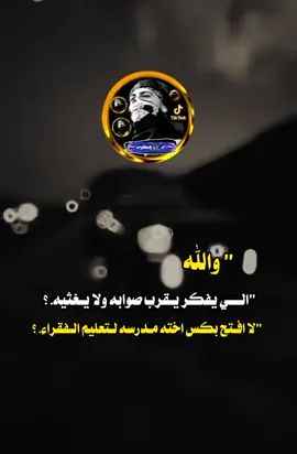 #عبارات_جميلة_وقويه😉🖤اكسبور #فخامة_التصميم_مصمم_فيديوهات #pyfツviral_❤ @🇾🇪Sالـᬼ☠️⃟ـᬼحـکومهF🇾🇪 