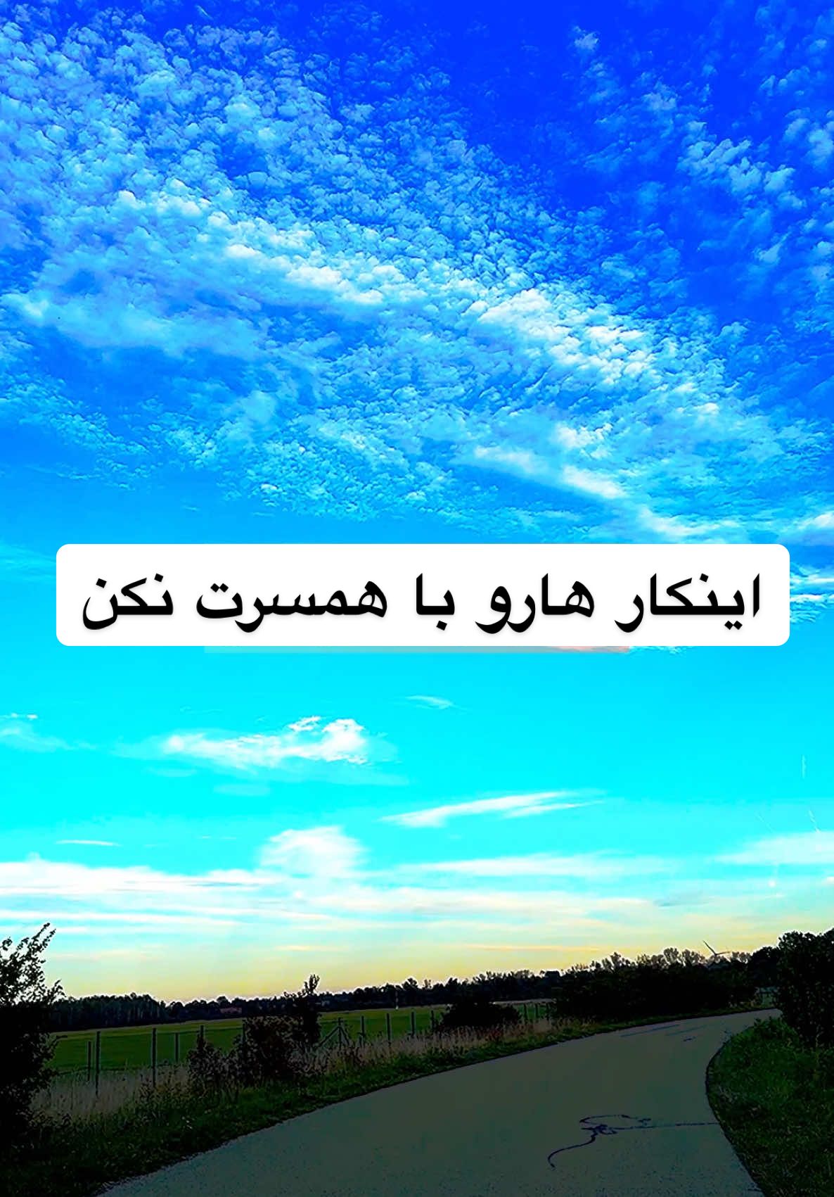 موافقی؟؟؟…………………………………………………………………………………………………………………………………………………………………………………………….. #افغانستان_تیک_تاک #تیک_تاک_فارسی #اخلاق #خانواده #همسر 