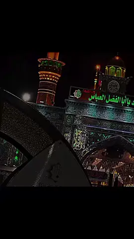 خلصها يالعباس واني ادري يمك💔🤲🏻 #fyp #عباراتكم؟ #فديوهات_متنوعه  #تصميمي #فدوه_اكسبلور 