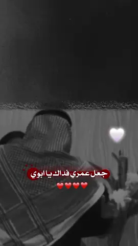 #ابويه_الغالي #تصميمي❤️ #مالي_خلق_احط_هاشتاقات🧢 #اكسبلورexplore #مجرد_ذووقツ🖤🎼 #مجرد________ذووووووق🎶🎵💞 #تصميم_فيديوهات🎶🎤🎬 