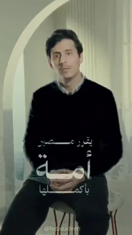 فداء_الدين  يبـاد الناس في غزه ليل نهار