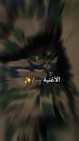 طريح 🇸🇩✌️