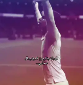 هبات قسسم #كليان_مبابي🇨🇵 #مبابي #كاس_العالم_2018 #دايموند💎 #لامين_يامال #explore #fyp #لكسرر💎 