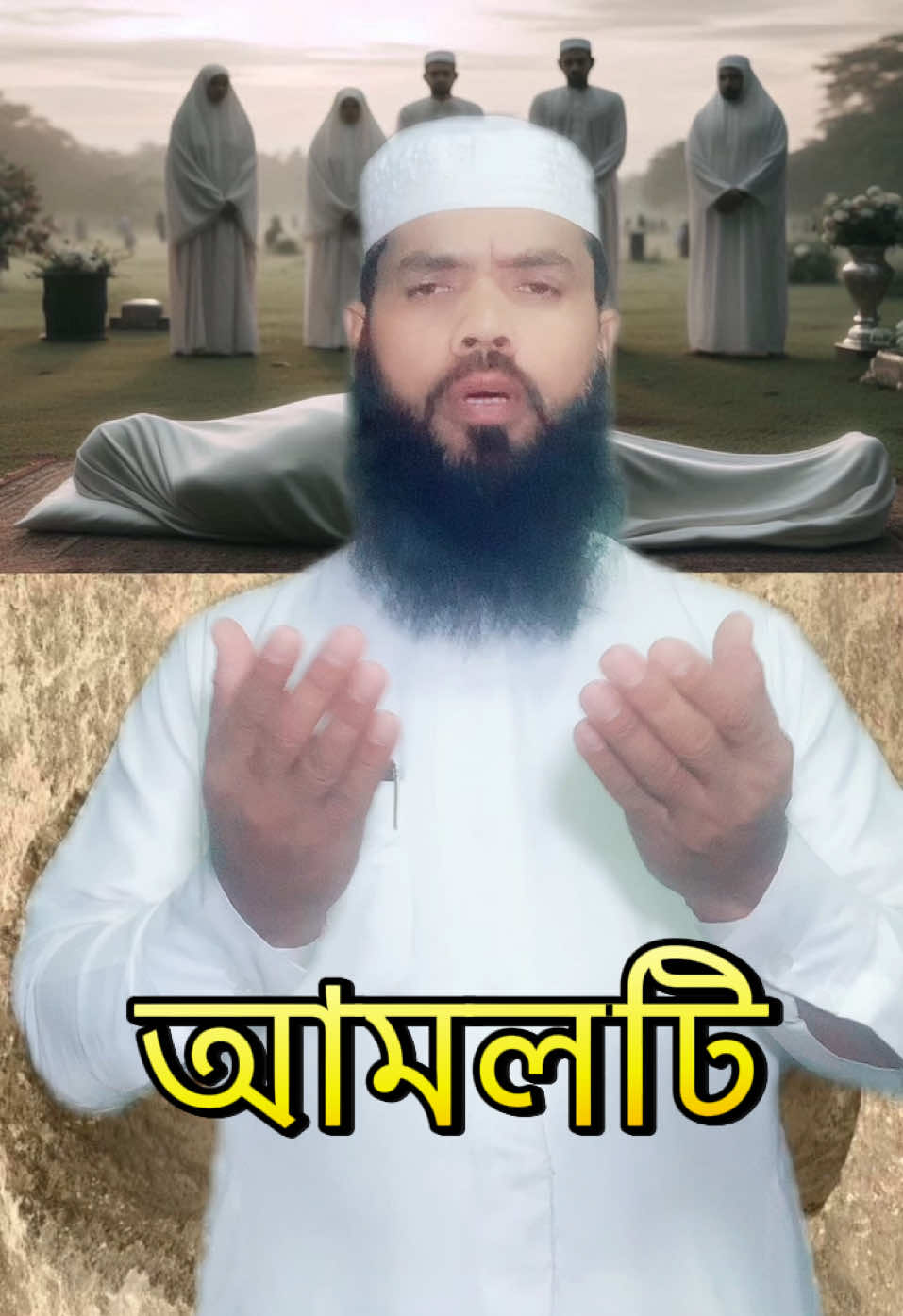 আপনি মারা গেলে আপনি কবর আজাব হবে না হবে না#কিশোরগঞ্জের_ছেলে_ofk #পাঁচ_ওয়াক্ত_নামাজ_পড়ো #হক_পথের_সন্ধান 
