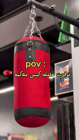 حامله كيس ملاكمه 🥊 السعر 55,000  #بوكس #حامله #كيس_ملاكمه #بوكسنك  الحساب الوحيد الذي يعلمك شلون تكسب صحتك ولياقتك المختص بلتوصيل  07810040900 ‏‌‎راسلنا على وات سآب فقط بالنقر ع الرابط  ‏https://wa.me/message/XS7XMLNEOFQPK1 ‏‌‎- المركز الوحيد في العراق  ‏‌‎كربلاء / شارع بيت المحافظ القديم / #مركز_علي_كساب #اكسب_صحتك  ‏‌‎#جهاز_جري #اوبتكال  #اوربت #دراجة  ‏‌‎#تنحيف #تخسيس #رشاقة #اجهزه_رشاقه  ‏‌‎#رياضه #صحة #لياقه_بدنيه  ‏#fyp  ‏#dancewithpubgm  ‏#foryou  ‏#viralvideos  ‏#viral 