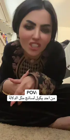 #دلال  #الشعب_الصيني_ماله_حل😂😂 #اكسبلو #العراق 