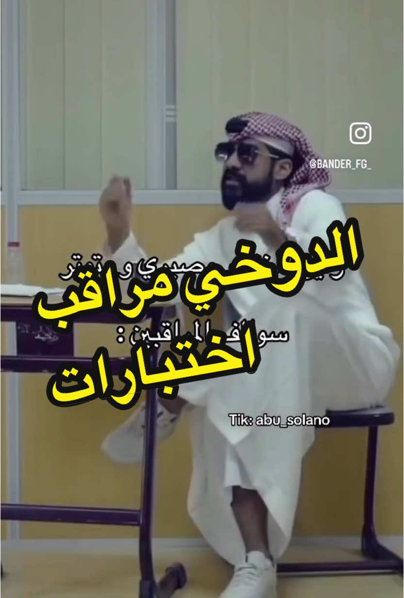 #تمثيل #الدوخي #تلفاز11 #الاحساء #الدمام_الخبر_الشرقيه #السعودية #الكويت🇰🇼 #العراق🇮🇶 