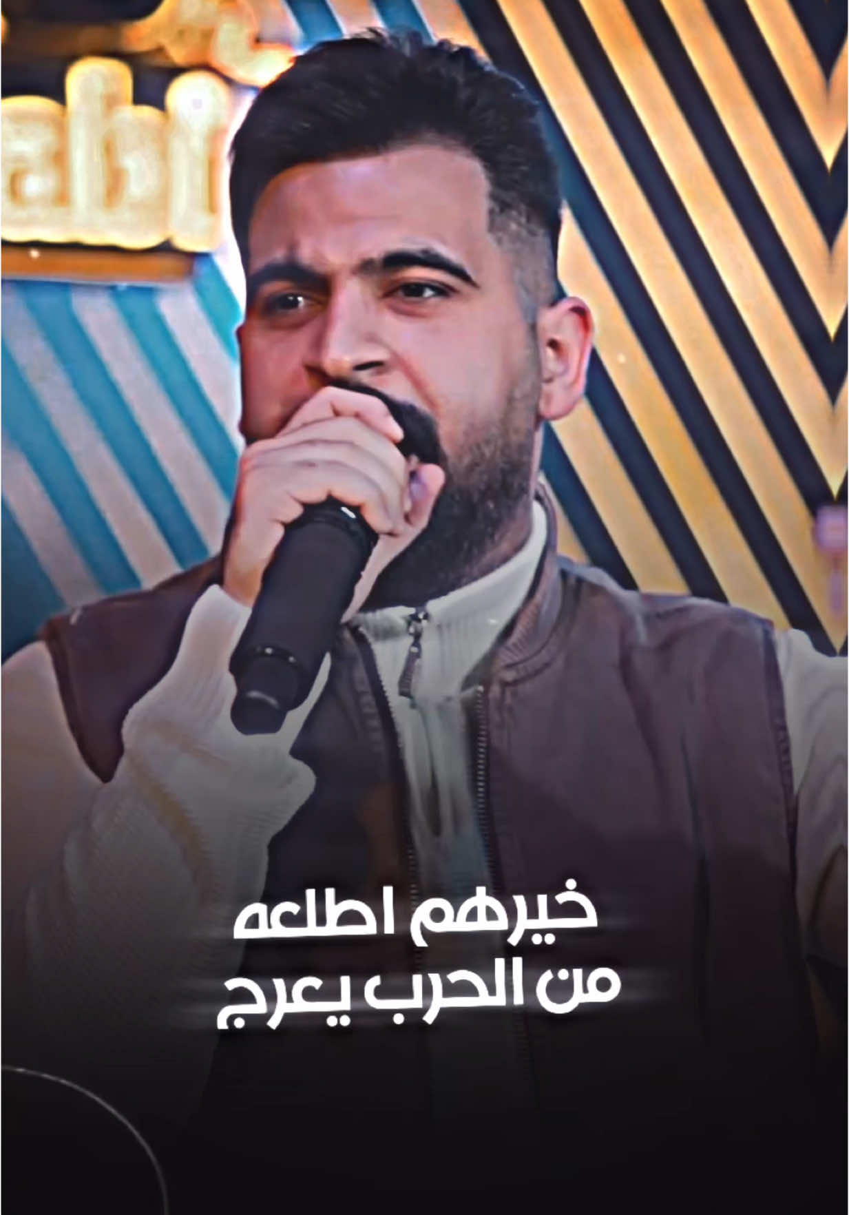 خلي الما يطب للساحة يتفرج .. #يارجال #محمود_الغياث 