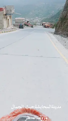 مدينة المحابشة