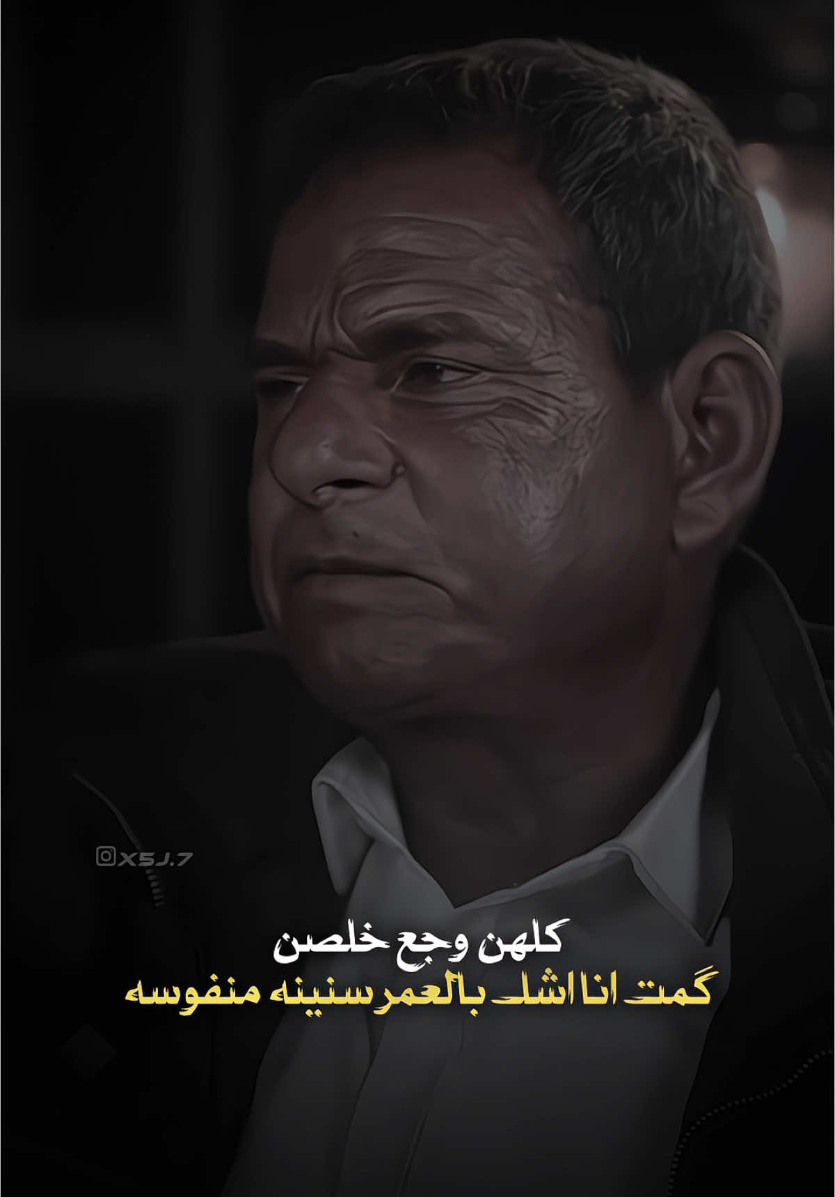كلهن وجع خلصن..💔 #جبار_العبادي #شعراء #explore #سجاد_صباح 