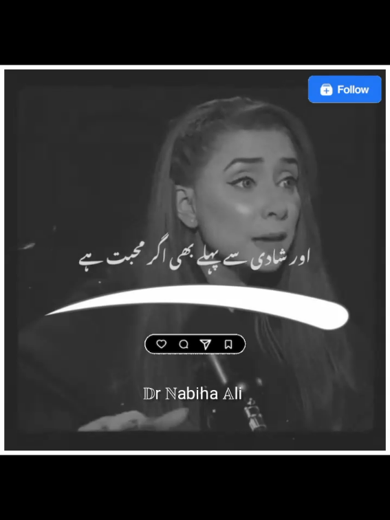شادی سے پہلے کے تعلقات  #foryo #foryoupage #viralvideo #standwithashmir #burhantv #illu #viral #fyp#inspiration#motivation#drnabiha14 #drnabihaalikhan