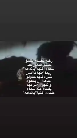 #ناصر_عباداني #يا_ندامه #💔 #عبارات #تصميم_فيديوهات🎶🎤🎬تصميمي🔥 #الشعب_الصيني_ماله_حل😂😂 #تصميمي🎬 #تصميم #اكسبلورexplore #مشاهدات #اكسبلور #تصميم_فيديوهات🎶🎤 #تصميمي❤️ #تصميم_فيديوهات🎶🎤🎬 