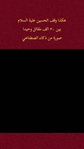 #صلى_الله_عليك_ياأباعبدالله #باسم_الكربلائي #احمد_الجراح #ti #اكسيبلور🔥💙 #امسبلور #بقن_شهرين_و_الزهراء_تحزمنه 