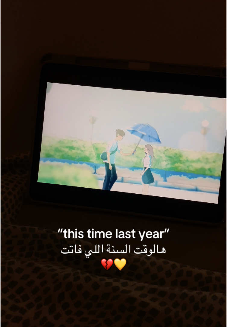للحين عايشة معاهم💔 #lovelyrunner #subeom #oneyearanniversary #kimhyeyoon #byeonwooseok #عداء_جميل 