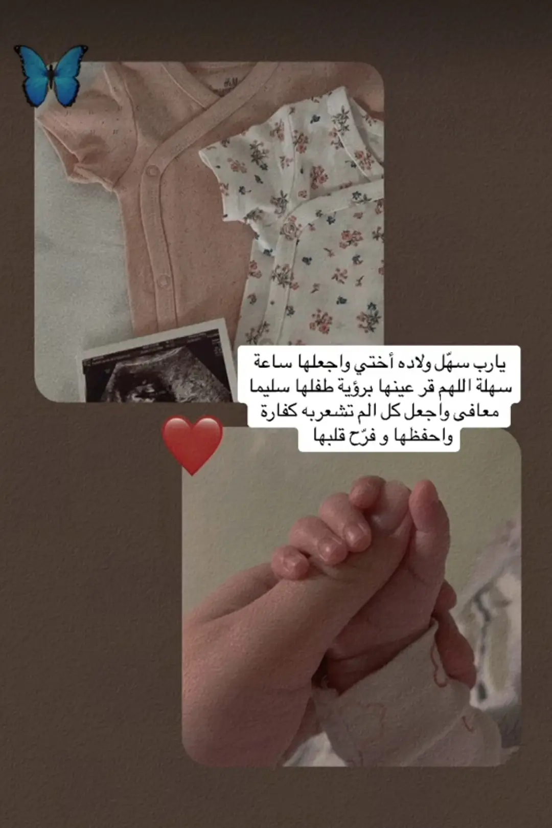 يارب سهل ولاده اختي 🤲🥺
