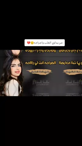 #ميحد_حمد من يداوي القلب واجراحه #مالك_الطاري☆ #طربيات_الزمن_الجميل_🎼🎶🎻♥️🌹 #فن_يمني💞🎼 #CapCut 