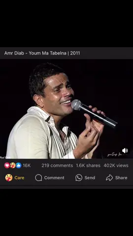 🤎🤎#عمرو_دياب #vairal #fyppppppppppppppppppppppp #tiktoknews #tik_tok #الشعب_الصيني_ماله_حل😂😂 #fyp #اكسبلوررررر #NadOosh #فوريو 