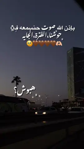 ادعولي بالنجاح😭🤎🤎. #تصميم_فيديوهات🎶🎤🎬 #capcut #fyppppppppppppppppppppppp #نجاح #شهادة_اعدادية #طرابلس_سياحيه_زاريه_صبراته_عجيلات_بنغازي 