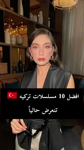 #مسلسلات_تركية #تركيا🇹🇷اسطنبول #لايك__explore___ #pov #