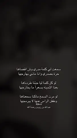 #CapCut #اكسبلورررررررررررررررررررر♡♡ #عبدالله_بن_زويبن #tiktokuni #إعادة_النشر🔄 