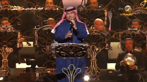 - ماهو عادي  #ليلة_عبدالرحمن_بن_مساعد ‫#محمد_عبده‬ | ‪#abdu‬ 