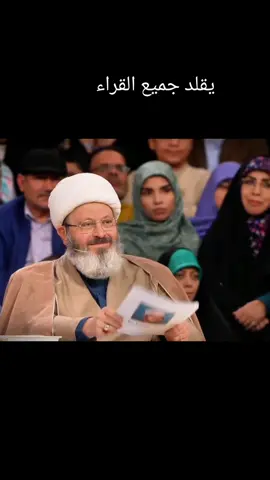 #محفل_القرآن_الكريم #يقرؤون_القران_بصوت_جميل @Hassouni Al-Sayed @أم حسن الحدراوي @user24523415431 
