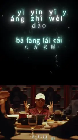 Is this song popular? 八方来财#rap #Chinese #mandarin 