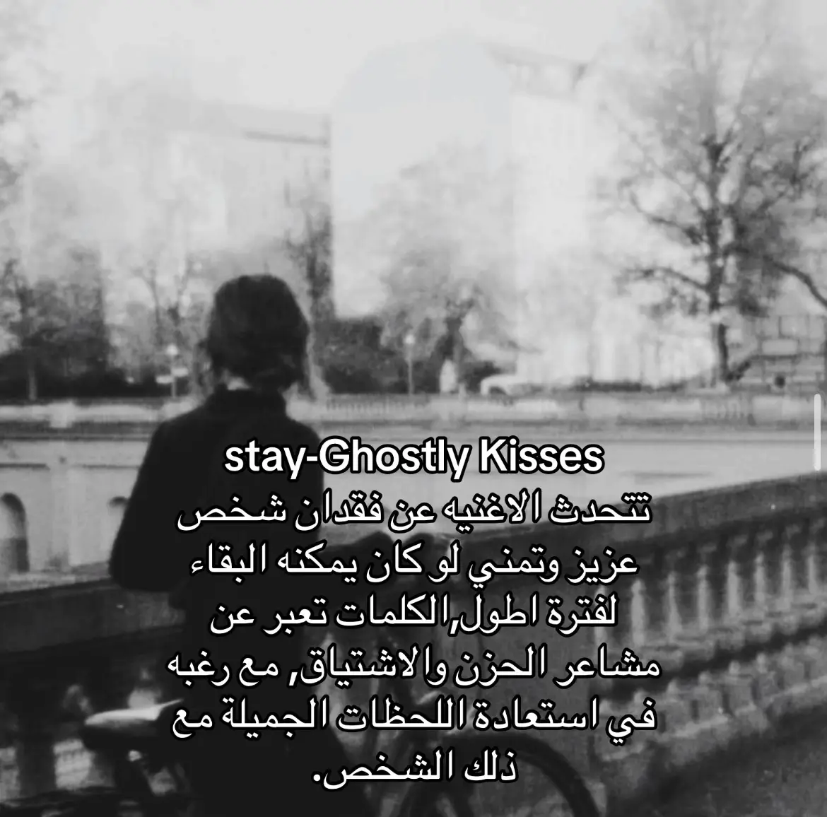 #fyp #foryoupage #songs  #Love #ghostlykisses #english #L  #arab #عبارات #معاني #jamesarthur 