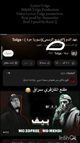 #تصميم_فيديوهات🎶🎤🎬 #كولومبي #عشيرة_كولومبيا #راب_ليبي #ليبيا #الشعب_الصيني_ماله_حل😂😂 