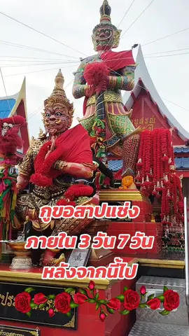 พ่อขอสาปแช่งภายใน 3 วัน 7 วันนับจากนี้ไปขอให้ลูกหลานของพ่อร่ำรวยๆ #วัดบางชัน #องค์พ่อปู่เวสสุวรรณ #ดินแดนเวสสุวรรณ #พ่อท้าวเวสสุวรรณ #ท้าวเวสสุวรรณโณ #@ดินแดนเวสสุวรรณ @ดินแดนเวสสุวรรณ @ดินแดนเวสสุวรรณ 