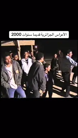 #2025 #شعب_الصيني_ماله_حل😂😂 #الجزائر #الجلفة_المسيلة_بوسعادة_وتحيا48_ولاية #شاوية_بنت_الاوراس_العالي_ناس_باتنة 