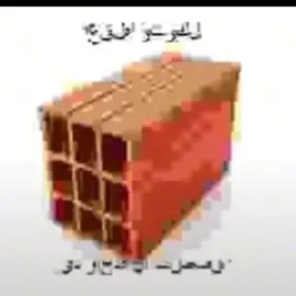 tijolo árabe #tijoloárabe #oik