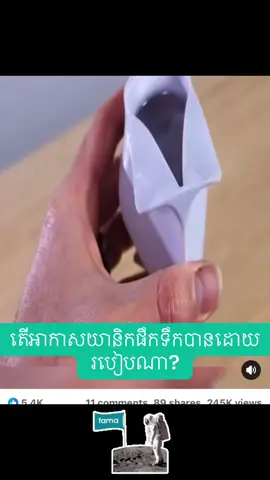 How they can be drinking?
