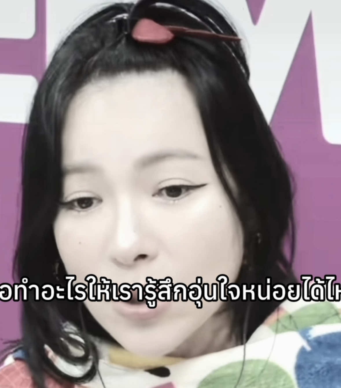 #แคปชั่น #คำคม #เธรด #efmstation เธอช่วยทำอะไรให้เรามั่นใจหน่อยได้ไหม🥺