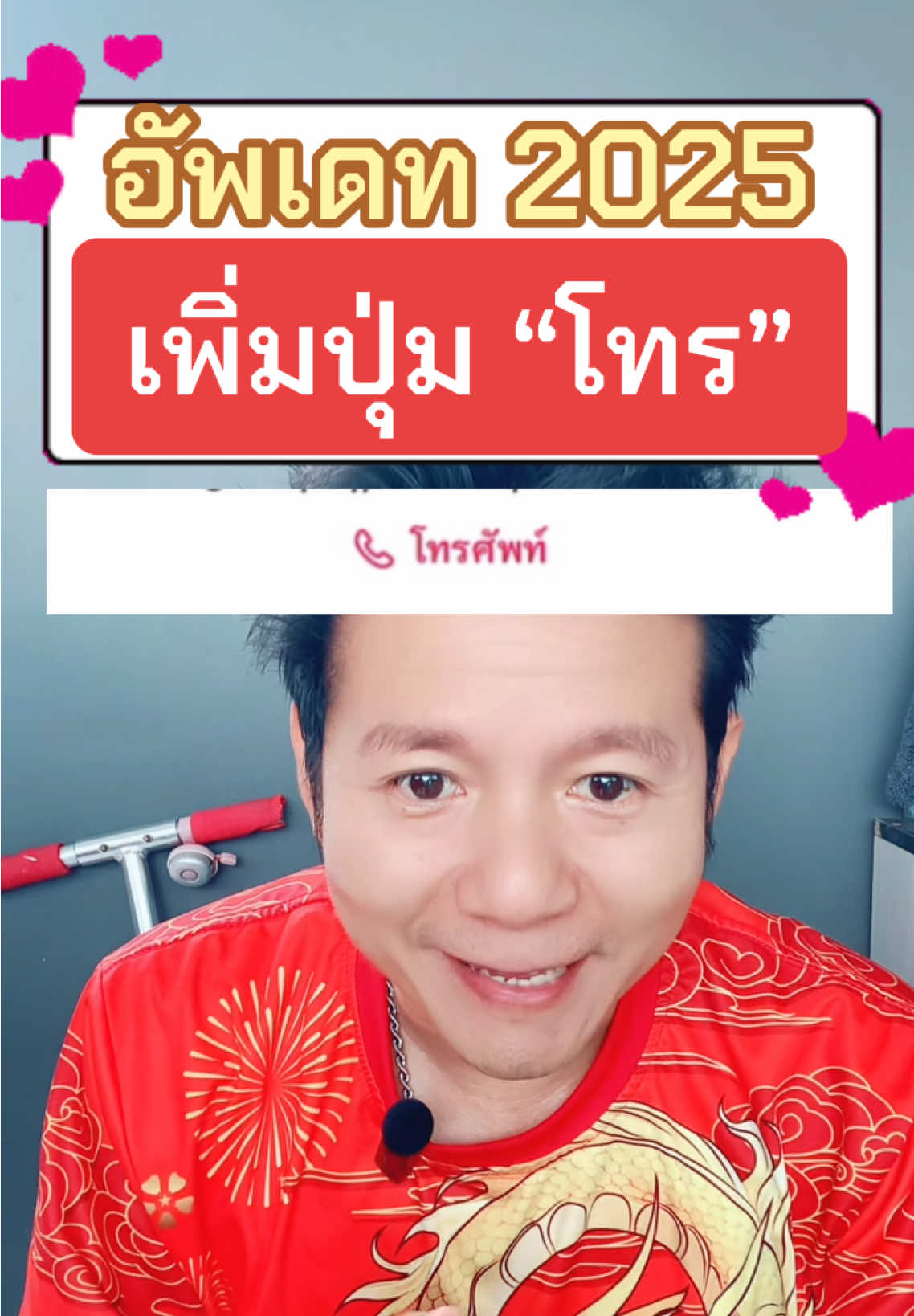 วิธีเพิ่ม 