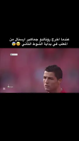 جيبو رونالدو في الاياب في شوط واحد يحسمها اين انت ياكريس مدريد في ضل النجوم وهي تعاني لم يعوضوك بعد 😰💔