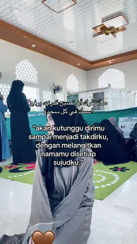 #arabic #fyp #moots? #4u #banjar #masyaallah #fypdonggggggg #quotes 