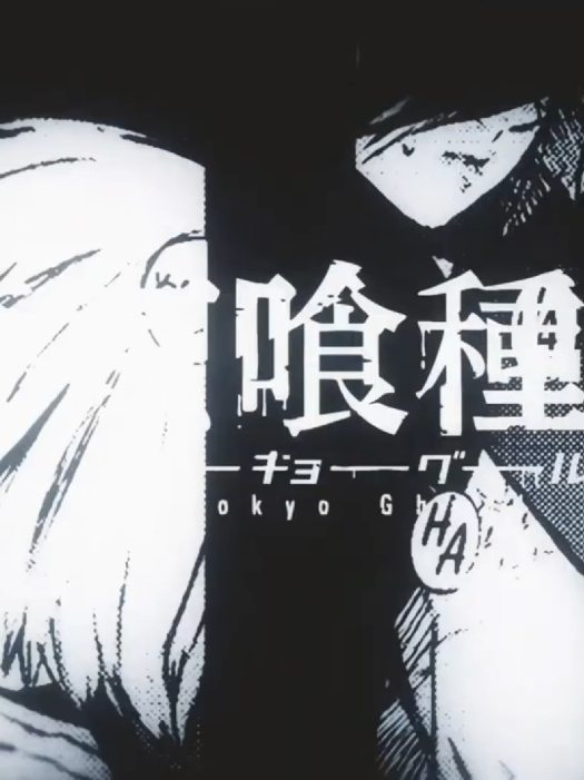 sleepy and alone. ✝️ #toukaxkaneki #tokyoghouledit #tokyoghoul #editanime #anime #fy #fyp #kaneki 