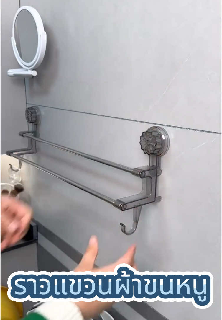 ชั้นวางของในห้องน้ําราวแนขวนผ้าชั้นวางผ้าขนหู ติดผนังกันน้ําและกันสนิม#ครีเอเตอร์tiktok #ชั้นวางของ #ชั้น #ชั้นวางของอเนกประสงค์ #ชั้นวางในห้องน้ํา #ชั้นวางของพับได้ #ชั้นวางพับได้