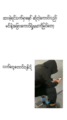 လက်တွေတောင်တုန်လို့😇#fyp #fypシ゚ #fyppppppppppppppppppppppp 