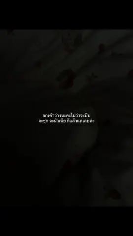 อ่า#songkran2025 #อย่าปิดการมองเห็น #เธรดเพลง #foryoupage #เธรดอารมณ์ #foryou #เอาขึ้นหน้าฟีดที #ฟีดดดシ #เธรดความรู้สึก #เธรด #fyp #เธรด #fyp #ทริปนี้ที่รอคอย #เธรด08 #เธรด108 