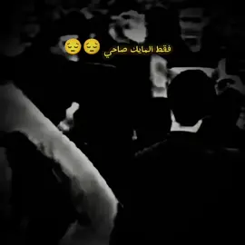 ضاع العمر 💔😔#عباراتكم_الفخمه📿📌 #احمداجبور #ستوريات_انستا #ستوريات #اخر_اشي_نسختو💭🥀 