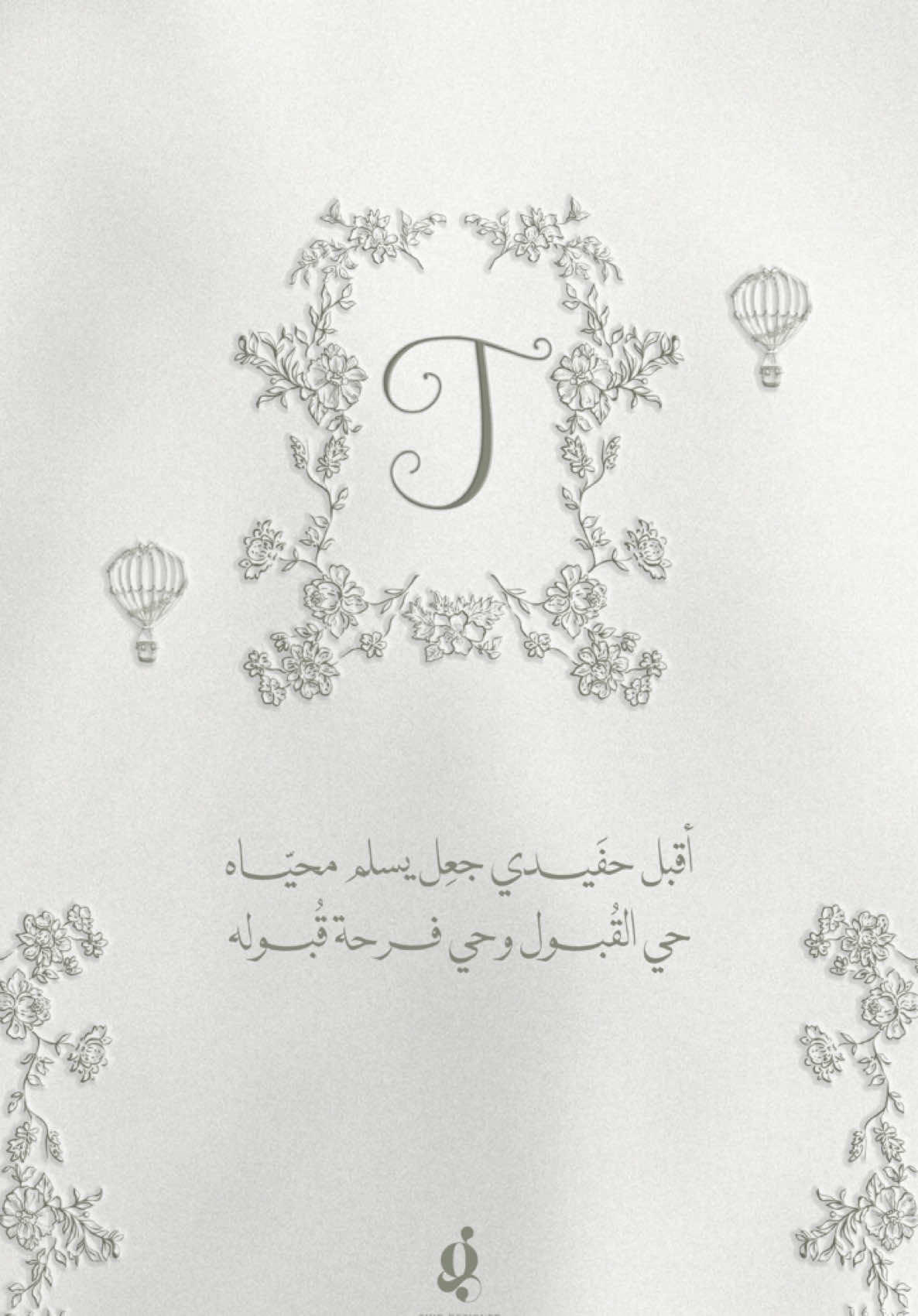 بشارة بيبي تركي💚#حلاوة_اللقاء #غبقه_رمضانيه #غبقات_رمضانيه #غبقات_رمضانيه #غبقة #فطور_رمضان #دعوة_عقد_قران #حلاوة_اللقاء #رمضان_يجمعنا #دعوة_فطور_رمضان #غبقه_رمضانيه #رمضان#رمضان_يجمعنا#رمضا#رمضاني#تهنئة_رمضانية #تهنئه#تهنئة_رمضان #دعوات_الكترونيه#دع#دعوات_زواج#دعوات_مواليد#دعواتكم#زواجات_كورونا#زواج_مصلحة#عقد#عقده#عقد_قراني#عقد_قران_أختي#زواجي#زوج#بشارة#بشارة_مولود#بشارة_مولودة#viral#؟؟؟؟؟#؟؟؟؟؟؟؟؟؟؟؟#يوم_التأسيس#بشارة_مولود#عقد_قران#عقد_قراني#عقد_قران_أختي#عقد_قران_اخوي#دعوات_الكترونيه#دعوات_زواج#دعوات_مواليد#دعوات_زفاف#دعوات_زفاف_تخرج_عقد_قران#اكسبلورexplore#محمد_عبده#عايض#دعوات_إلكترونية#fppppppppppppppppppp#fgy#بشارة_مولودة#بشارة_مولود#fypシ#اكسبلورexplore#اكبلورررررر#دعوات_الكترونيه#دع#دعوات_زواج#دعوات_مواليد#دعواتكم#زواجات_كورونا#زواج_مصلحة#عقد#عقده#عقد_قراني#عقد_قران_أختي#زواجي#زوج#بشارة#بشارة_مولود#بشارة_مولودة#viral#؟؟؟؟؟#؟؟؟؟؟؟؟؟؟؟؟#بشارة_مولود#عقد_قران#عقد_قراني#عقد_قران_أختي#عقد_قران_اخوي#دعوات_الكترونيه#دعوات_زواج#دعوات_مواليد#دعوات_زفاف#دعوات_زفاف_تخرج_عقد_قران#اكسبلورexplore#محمد_عبده#عايض#دعوات_إلكترونية#fppppppppppppppppppp#fgy#بشارة_مولودة#بشارة_مولود#fypシ#اكسبلورexplore#اكبلورررررر#دعوات_الكترونيه#دع#دعوات_زواج#دعوات_مواليد#دعواتكم#زواجات_كورونا#زواج_مصلحة#عقد#عقده#عقد_قراني#عقد_قران_أختي#زواجي#زوج#بشارة#بشارة_مولود#بشارة_مولودة#viral#؟؟؟؟؟#؟؟؟؟؟؟؟؟؟؟؟#بشارة_مولود#عقد_قران#عقد_قراني#عقد_قران_أختي#عقد_قران_اخوي#دعوات_الكترونيه#دعوات_زواج#دعوات_مواليد#دعوات_زفاف#دعوات_زفاف_تخرج_عقد_قران#اكسبلورexplore#محمد_عبده#عايض#دعوات_إلكترونية#fppppppppppppppppppp#fgy#بشارة_مولودة#بشارة_مولود#fypシ#اكسبلورexplore#اكبلورررررر #زواج
