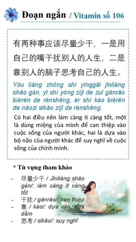 Vitamin 106; (trích từ sách 送给心灵的维生素); #learningchinese #tuhoctiengtrung #hoctiengtrung #tiengtrungmoingay #tuvungtiengtrung #sachtiengtrung #hoctiengtrungonline #LearnOnTikTok #学汉语 #thinhhanh #xuhuong #mthuy_tuhoc #CapCut 