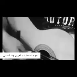 مـا هـو بيـدي😩💔#علي_بحر💔🚬 #فيصل_الزايد #علي_بحر_عشق_لن_ينتهي😴💔 #اكسبلورexplore 