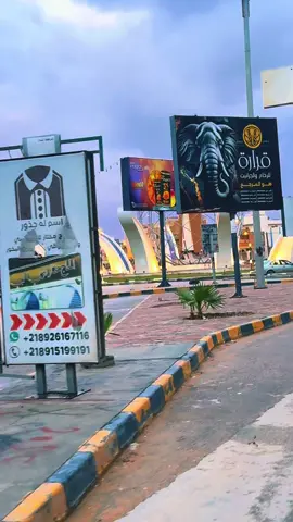 #تصويري📸 #زليتن #مصراته #طرابلس #زليتن_ليبيا_زليتن_وأحلى_زليتن 