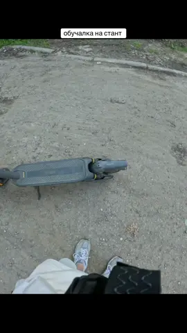 #обучение #стант #электросамокат #ninebot