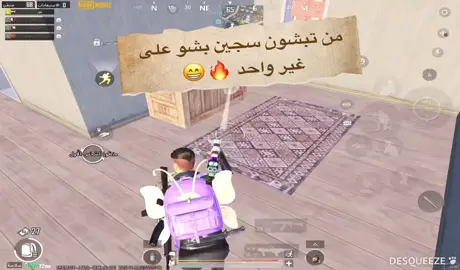 الي ماتصير الغيري 😙👋🏻#ليدر_كلان_Gang #سكرمات_وبطولات #سكرمات_ببجي #ببجي_pubg 