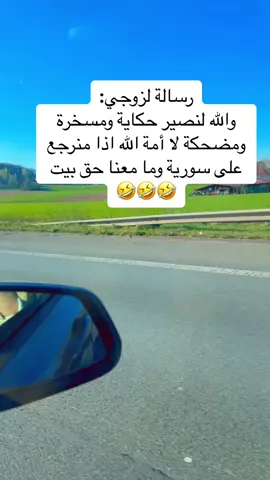 #CapCut لما حدا يسئلني ايمتا راجعة على سورية