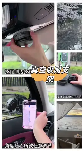 【无惧粗糙面】智能电动吸盘车载手机磁吸支架真空吸附折叠汽车导航#车用手机支架 #车载手机支架 #车载手机支架推荐 #磁吸手机支架 #磁吸手机车载支架 